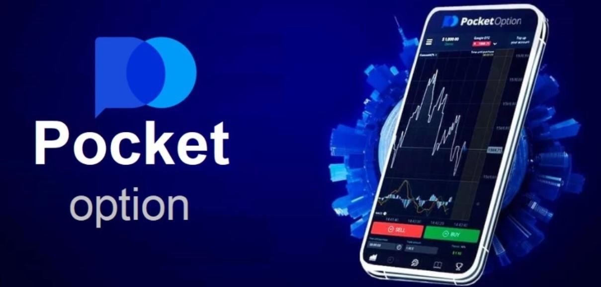 Личный кабинет Pocket Option Как пользоваться и что нужно знать Личный кабинет Pocket Option Как пользоваться и что нужно знать